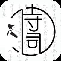 文人诗词app