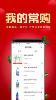镇村通门店版app
