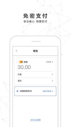 南宁地铁官方app