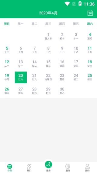 马拉松日历2021最新版