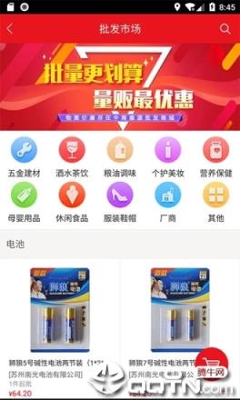 中商惠源O2O商城app