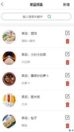 ﻿﻿​谷上食堂安全管理平台
