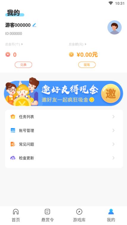 夺宝兔app