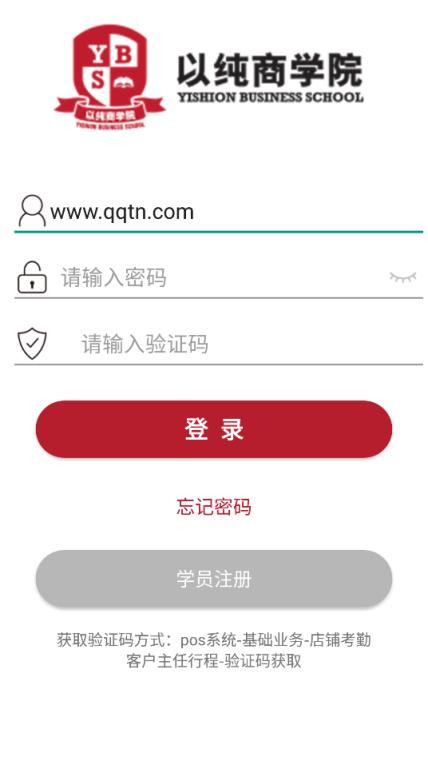 以纯商学院e平台app