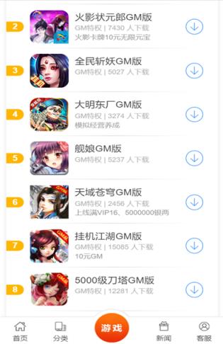 高飞游戏app