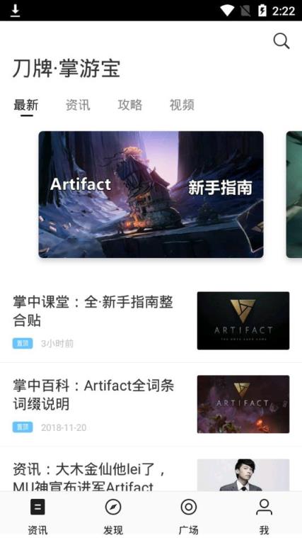 刀牌掌游宝app