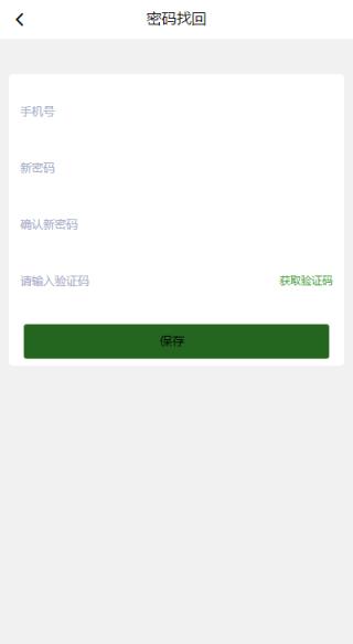 GO公益环保app
