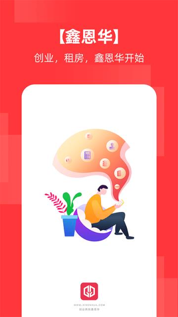 鑫恩华创业服务平台