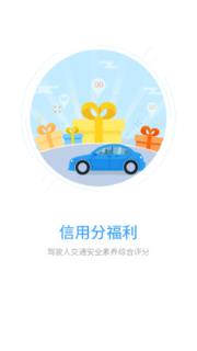 e通行app