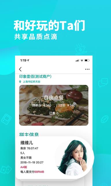 魔拼app