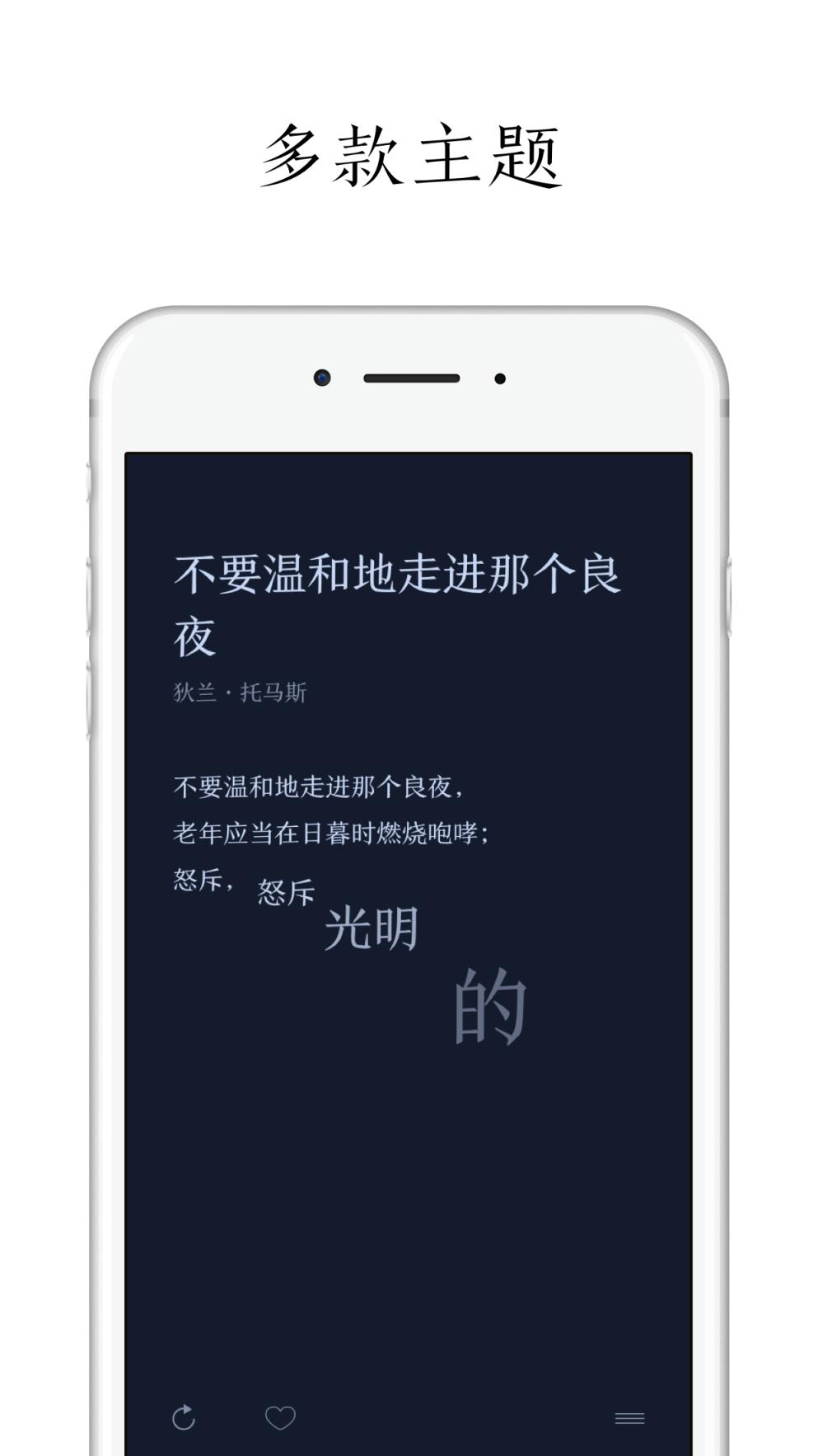 每天读点诗歌app