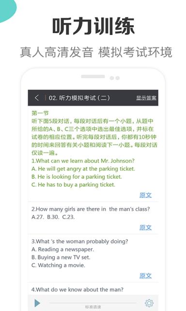 高中英语助手app