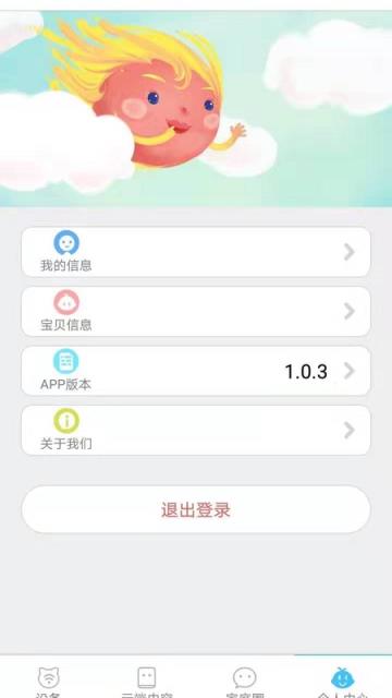 学而思点读笔app