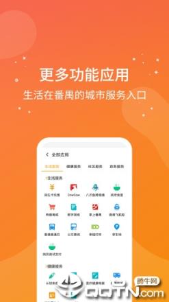 番禺民生卡
