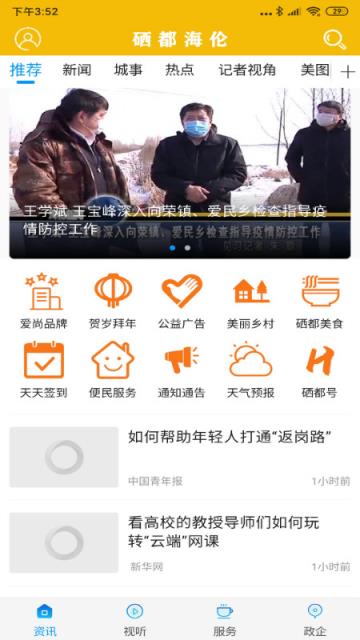 海伦融媒