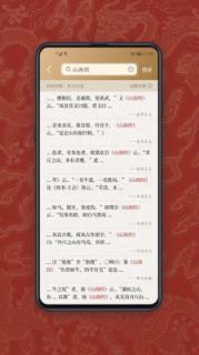 国学宝典app