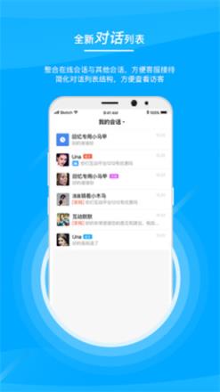 鱼塘微客服app