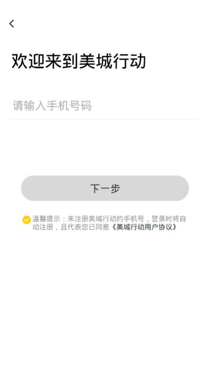 美城行动(垃圾分类)