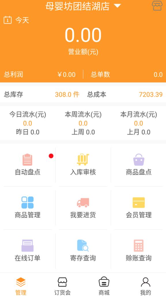店佳在线