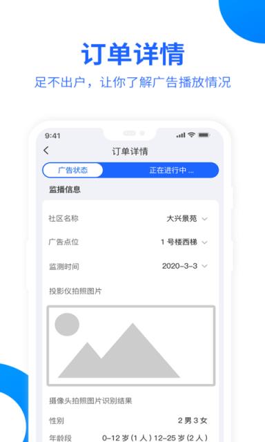 云蛛传媒app