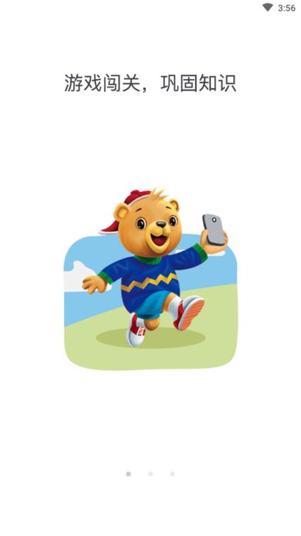 走向未来教师端app