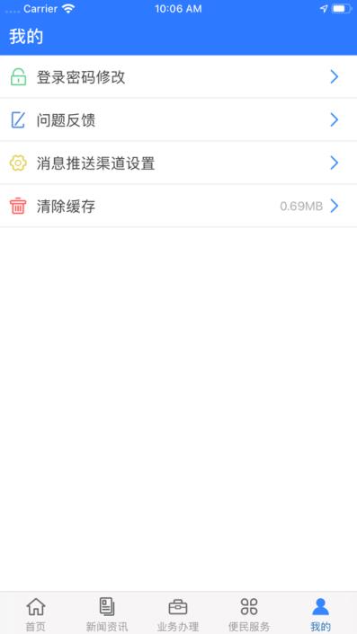 呼和浩特公积金app