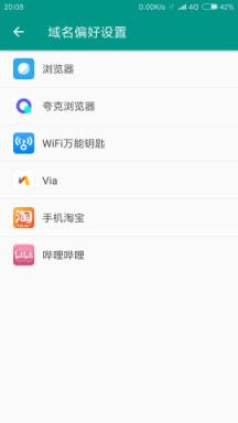 用其他浏览器打开app