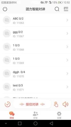 团力智能对讲