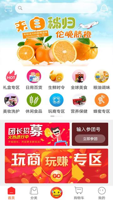 蜂收商城app