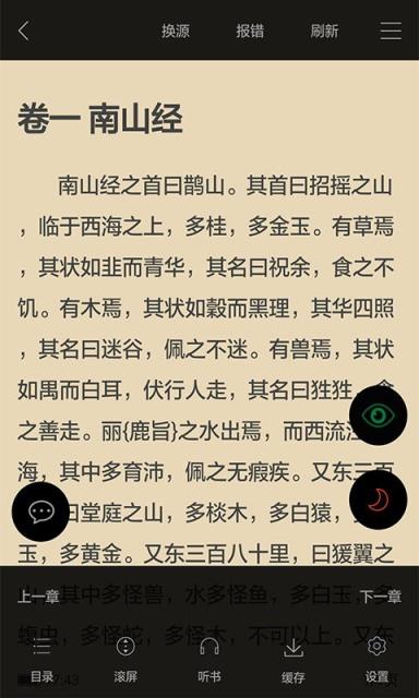 看书神器2021最新版