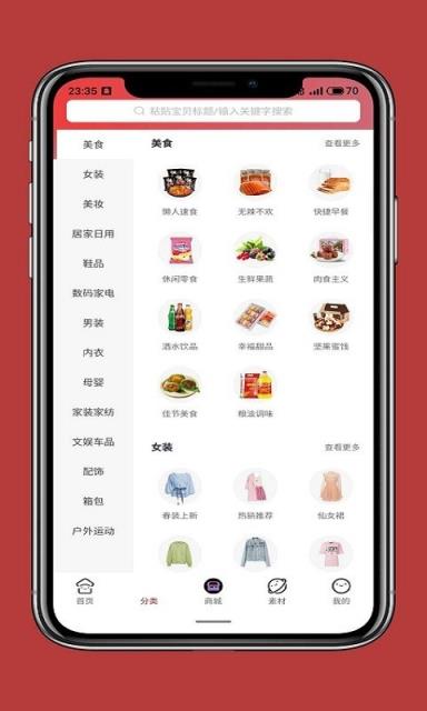 豫吉商城app