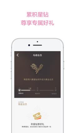 鸟嗒app