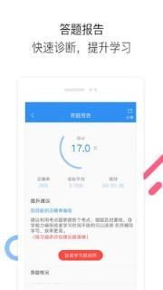 答题通app
