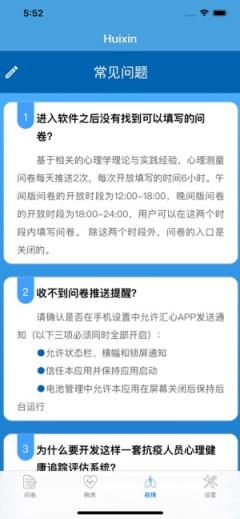 汇心腕式生理测量仪