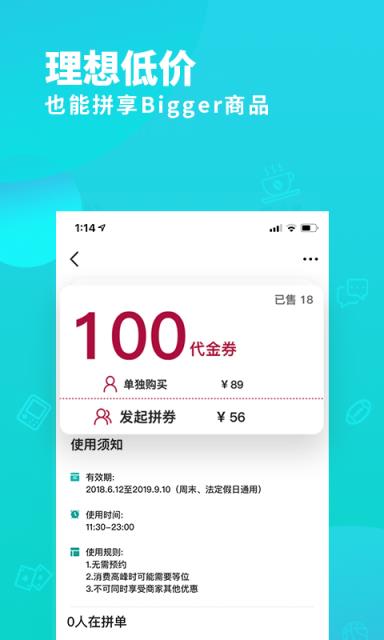 魔拼app