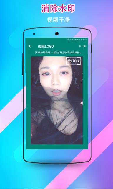 视频水印剪辑宝