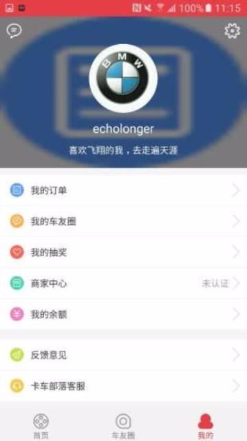 卡车部落app