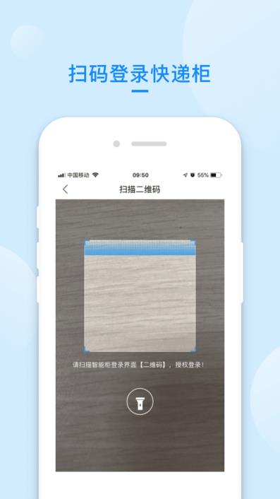 递管家快递员app