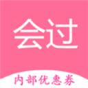 会过网内部优惠券