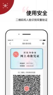 云码通行app