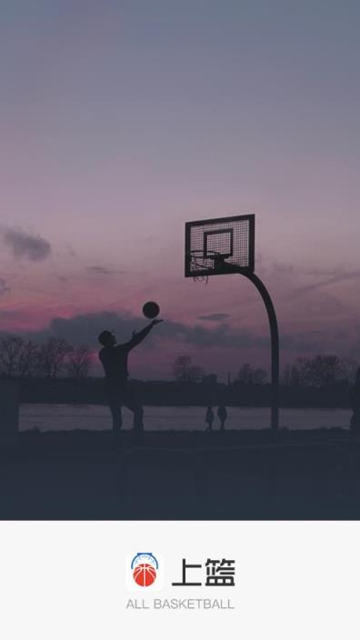 上篮app