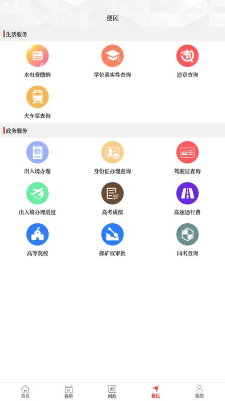 云上泌阳app