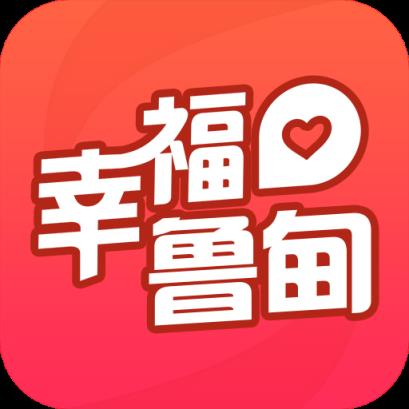 幸福鲁甸app