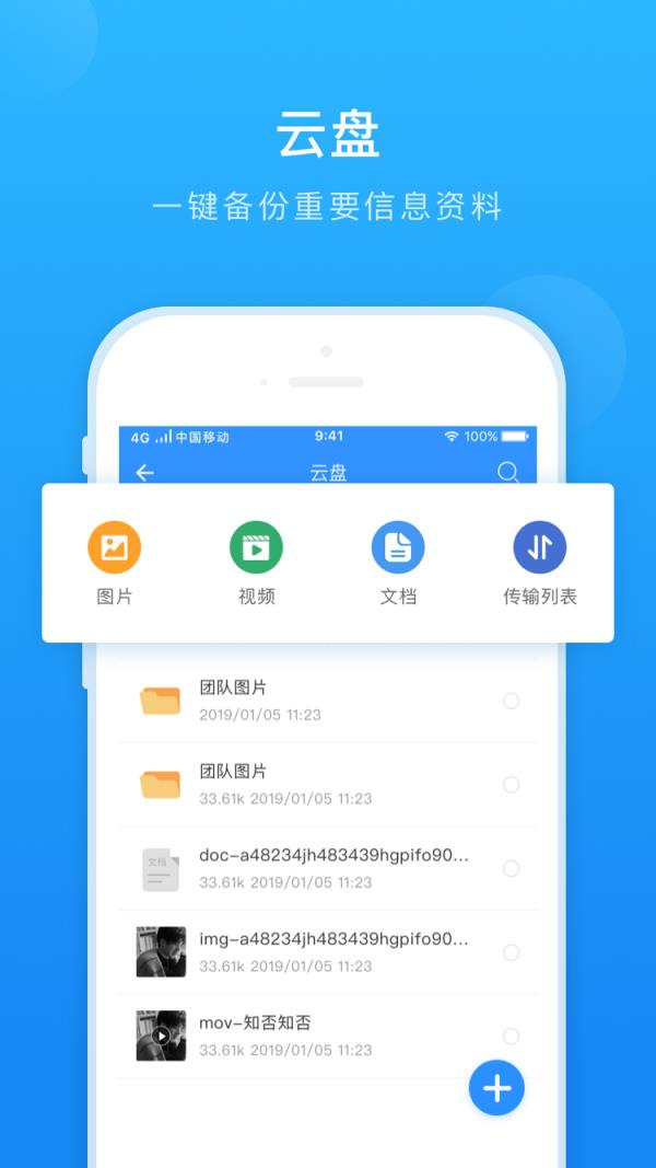 高密(日程管理)
