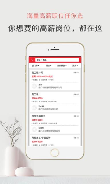 597人才网app
