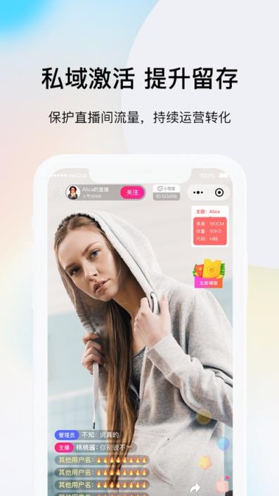 小电播app(直播卖货)