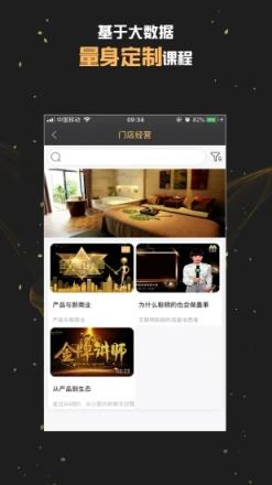 美业课堂(美业学习平台)