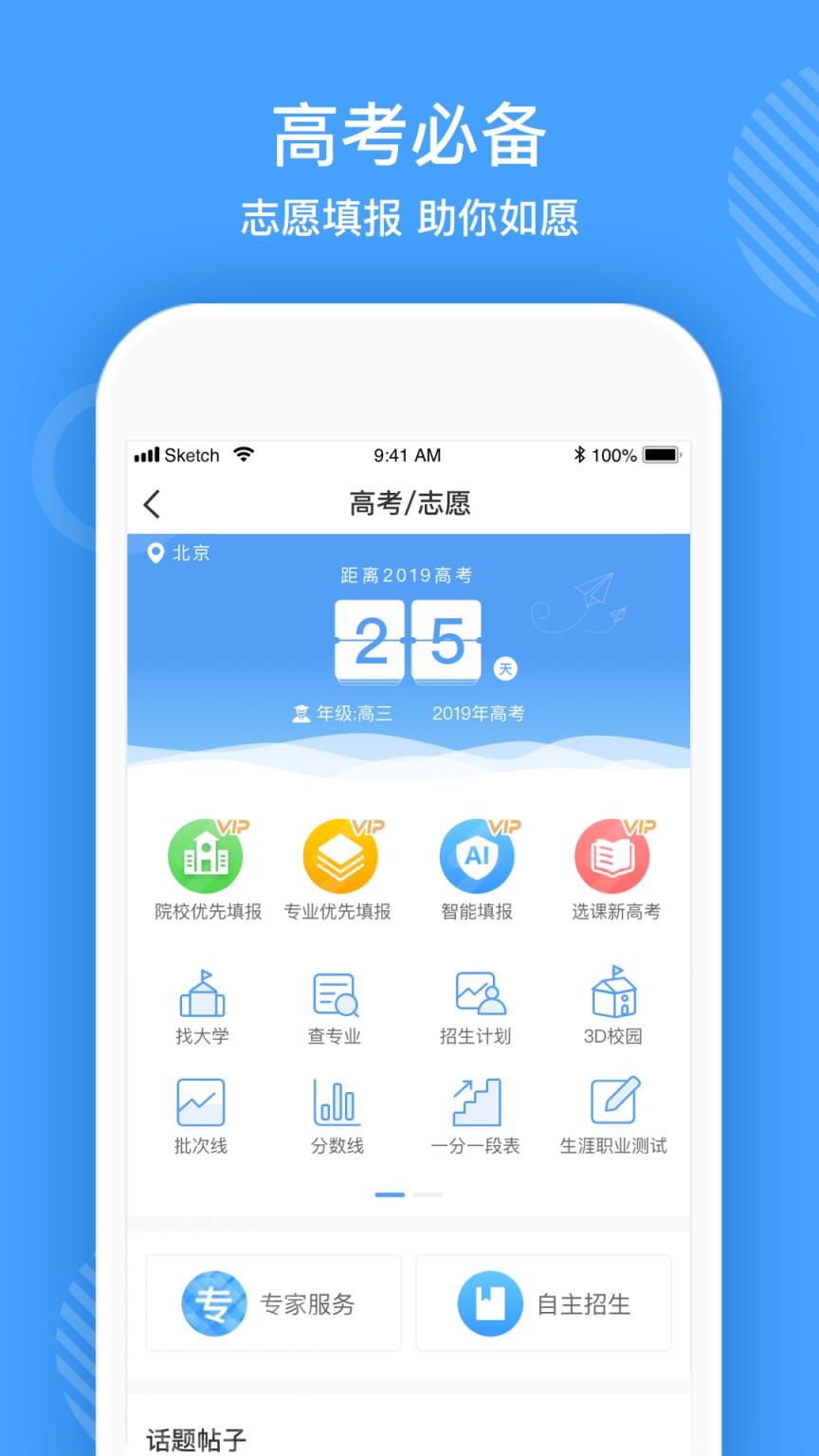 熊猫智学app