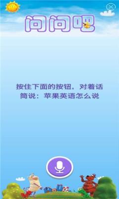 神奇ABC(AR英语学习)