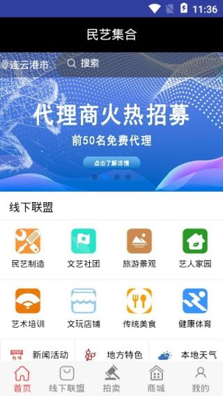 民艺集合(工艺品购物商城)